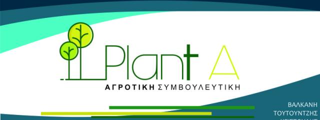 ΠΡΟΓΡΑΜΜΑ ΒΙΟΛΟΓΙΚΗΣ ΓΕΩΡΓΙΑΣ & ΚΤΗΝΟΤΡΟΦΙΑΣ